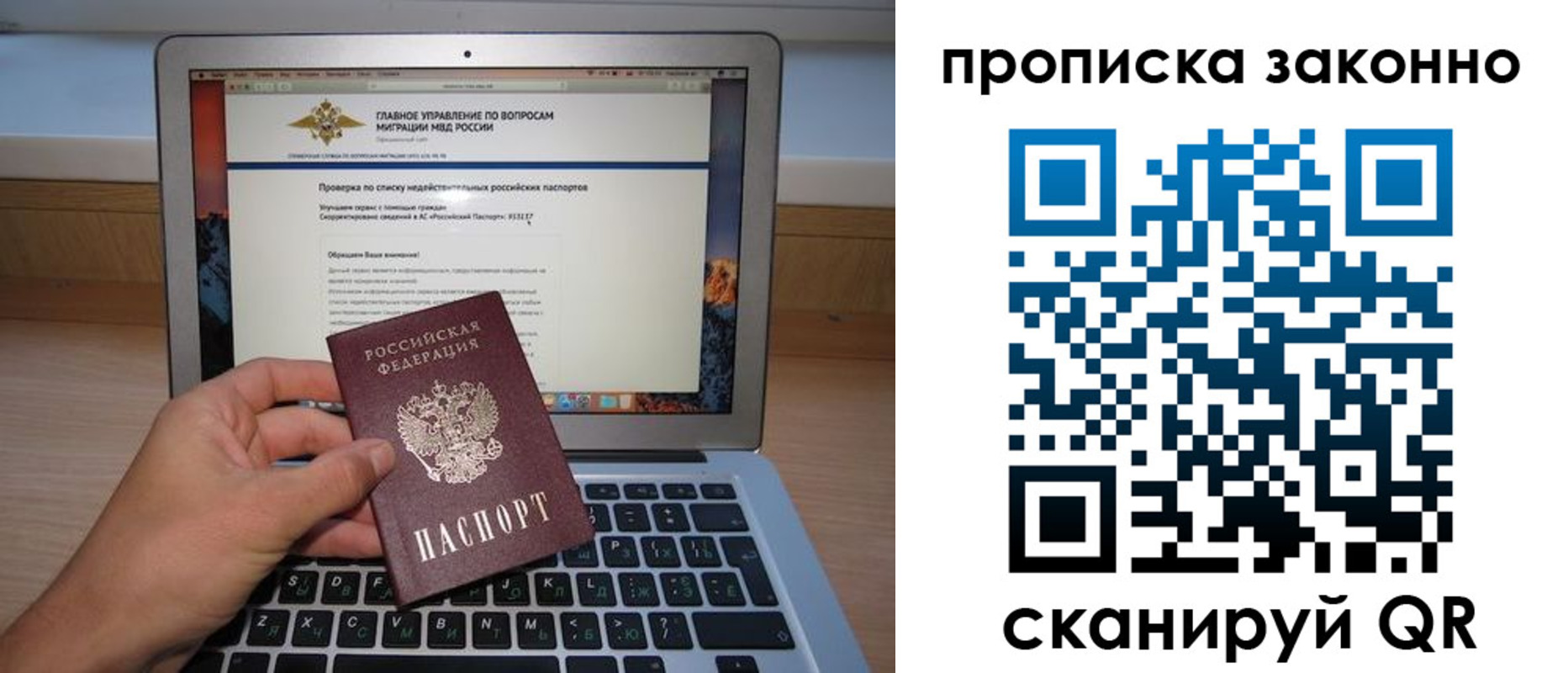 прописка гарантия в Полевском