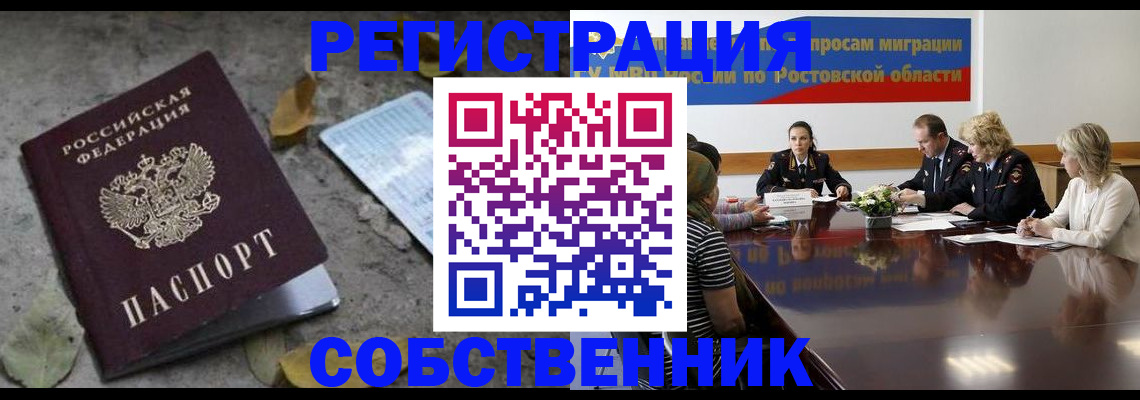 временная регистрация законно в Полевском