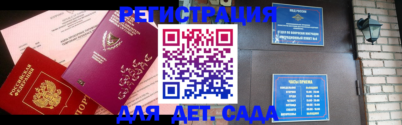 купить прописку в Полевском