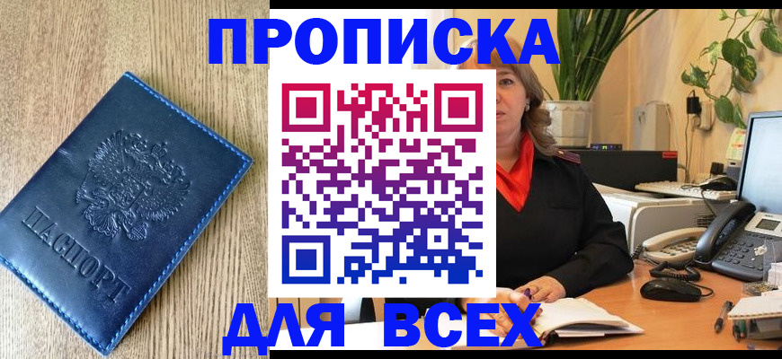 временная регистрация в квартире в Полевском