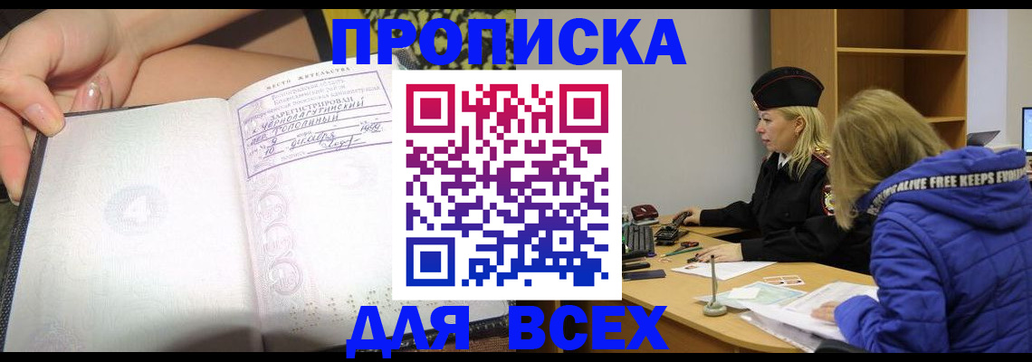 прописка иностранных граждан в Полевском