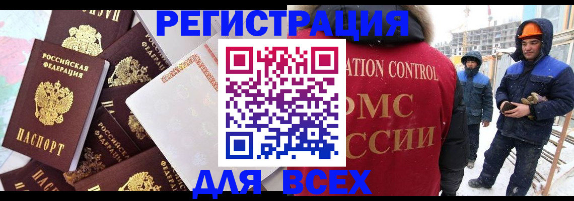временная регистрация собственник в Полевском