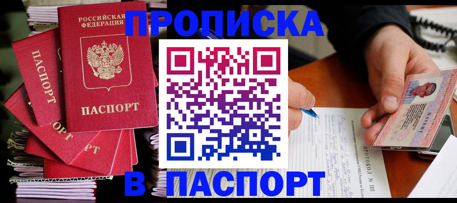 временная регистрация гарантия в Полевском