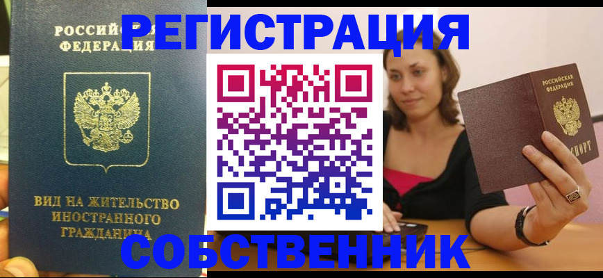 прописка в квартире в Полевском