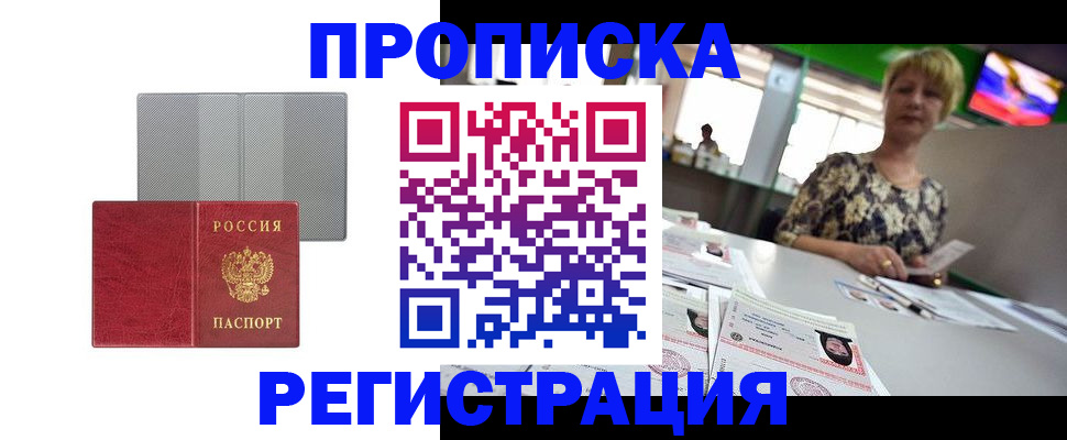 прописка иностранных граждан в Полевском