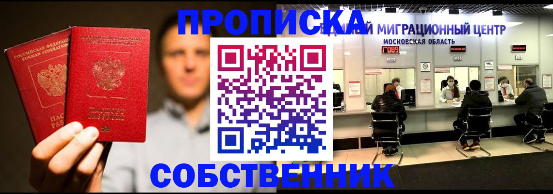 где прописаться в Полевском